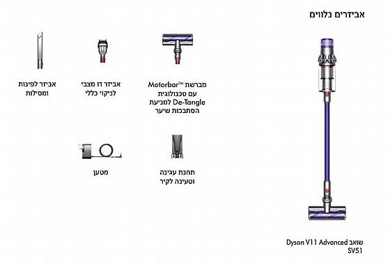 ���� ��� ������ ��� V11 ADVANCED ������ Dyson