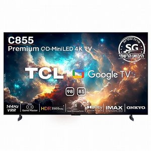 טלוויזיה TCL 98C855 4K 98 אינטש יבואן רשמי טלוויזיה TCL 98C855 4K 98 אינטש יבואן רשמי